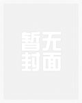 在恋爱攻略被杀99次